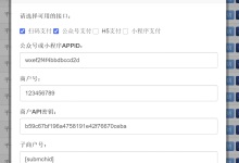 彩虹易支付服务商直清模式说明-萱萱资源网