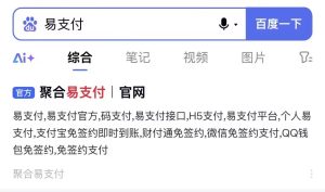 技术革新：三大核心技术重塑易支付系统底层架构