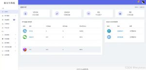 最新版彩虹易支付源码全开源运营版及安装教程