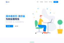 简木易支付系统 功能齐全，对接接口超多-萱萱资源网