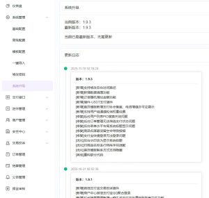 简木易收系统官网-正版授权