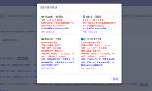 彩虹易支付是国内领先的免签约聚合支付系统