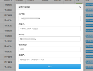 彩虹易支付插件/易支付进件插件/支付插件