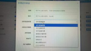 彩虹易支付插件/易支付进件插件/支付插件