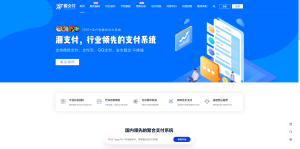 源支付系统介绍