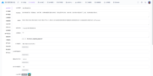 简木易收系统-正版授权