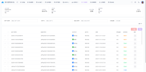 简木易收系统-正版授权